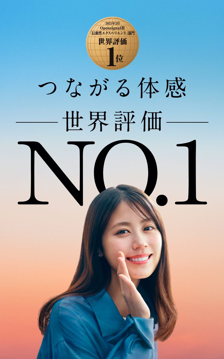 2024年10月Opensignal社「一貫性」&「信頼性」部門1位 結論が出ました。つながる体感No.1 ずっと、もっと、つなぐぞ。*「つながる体感」とは、Opensignal社による「一貫した品質」および「信頼性エクスペリエンス」評価などに基づき、au回線を通じて、ネットワークに接続した際にお客様にとってより快適で安定したサポートを実現することを指します。詳細はOpensignalウェブサイトをご覧ください。Opensignal アワード - 日本:モバイル・ネットワーク体感レポート 2024年10月(国内主要MNO4社比較において。) 2024/7/1~9/28の期間に記録されたモバイル測定値の独自分析に基づく © 2024 Opensignal Limited. ■一貫した品質:一般的なモバイル・アプリケーションを遅延や速度低下なしにサポートする能力を測定する指標 ■信頼性エクスペリエンス:通信サービス・プロバイダのネットワークに接続し、タスクを完了する能力を評価する指標