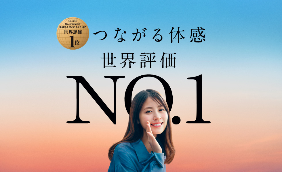 2024年10月Opensignal社「一貫性」&「信頼性」部門1位 結論が出ました。つながる体感No.1 ずっと、もっと、つなぐぞ。*「つながる体感」とは、Opensignal社による「一貫した品質」および「信頼性エクスペリエンス」評価などに基づき、au回線を通じて、ネットワークに接続した際にお客様にとってより快適で安定したサポートを実現することを指します。詳細はOpensignalウェブサイトをご覧ください。Opensignal アワード - 日本:モバイル・ネットワーク体感レポート 2024年10月(国内主要MNO4社比較において。) 2024/7/1~9/28の期間に記録されたモバイル測定値の独自分析に基づく © 2024 Opensignal Limited. ■一貫した品質:一般的なモバイル・アプリケーションを遅延や速度低下なしにサポートする能力を測定する指標 ■信頼性エクスペリエンス:通信サービス・プロバイダのネットワークに接続し、タスクを完了する能力を評価する指標