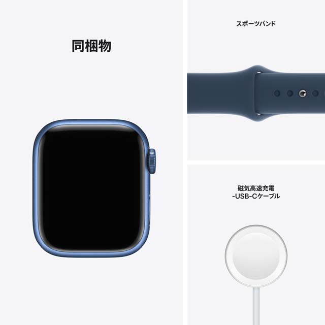 Apple Watch Series 7 ブルー