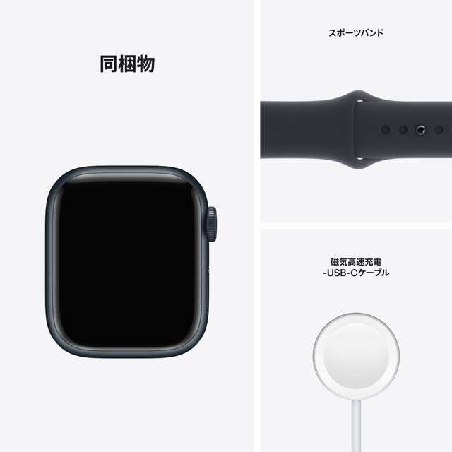 Apple Watch Series 7 ミッドナイト