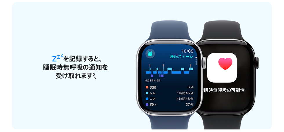 Zzzを記録すると、睡眠時無呼吸の通知を受け取れます◊。