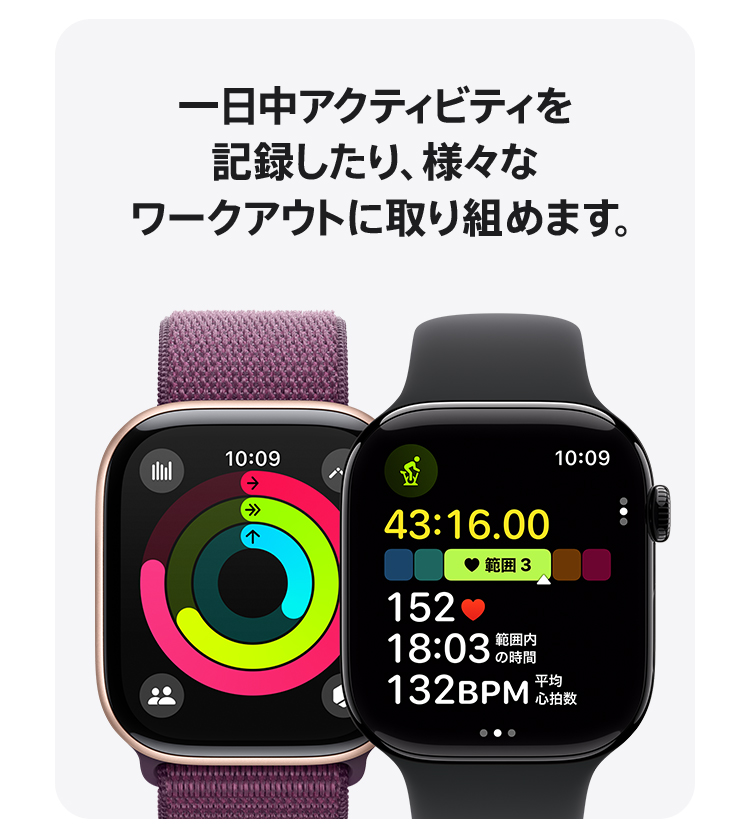 一日中アクティビティを記録したり、様々なワークアウトに取り組めます。