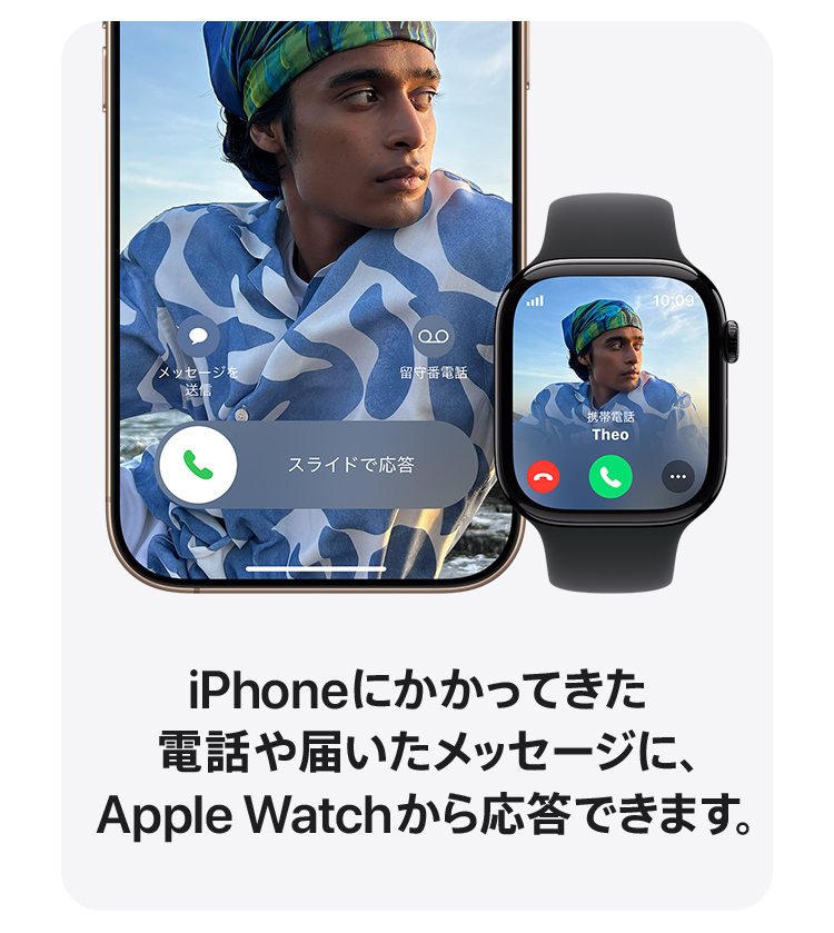iPhoneにかかってきた電話や届いたメッセージに、Apple Watchから応答できます。