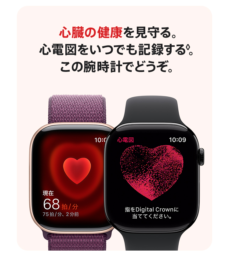 心臓の健康を見守る。心電図をいつでも記録する。この腕時計でどうぞ。