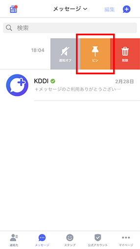 STEP02画面イメージ