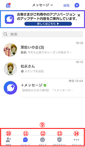 STEP09～14画面イメージ