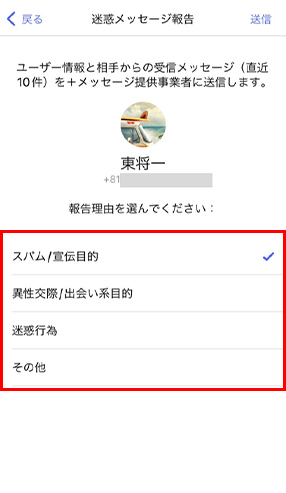 STEP04画面イメージ