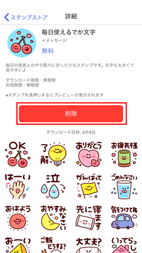 STEP04画面イメージ