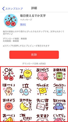 STEP05画面イメージ