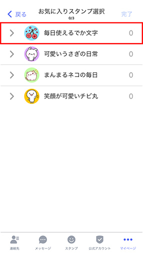 STEP04画面イメージ