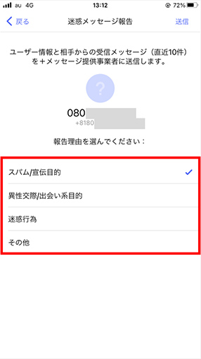 STEP04画面イメージ