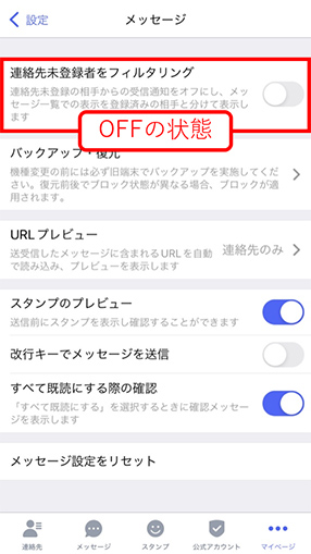 STEP04画面イメージ OFFの状態