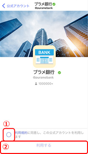 手順①画面イメージ1