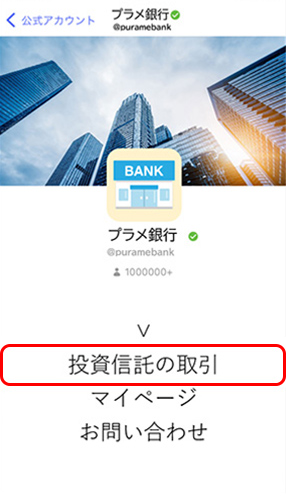 手順①画面イメージ2