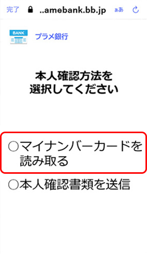 手順②画面イメージ1