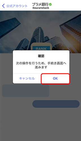 手順④画面イメージ3