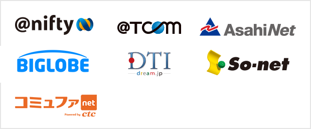 @nifty、@TCOM、AsahiNet、BIGLOBE、DTI、So-net、コミュファnet