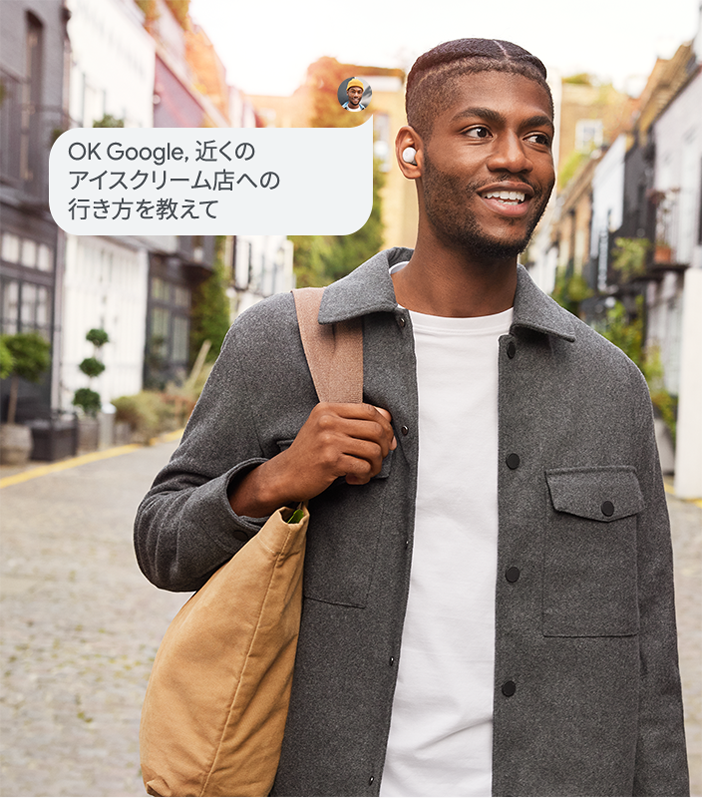 必要なときに、ハンズフリーでアシスタントがお手伝い。