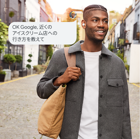 必要なときに、ハンズフリーでアシスタントがお手伝い。