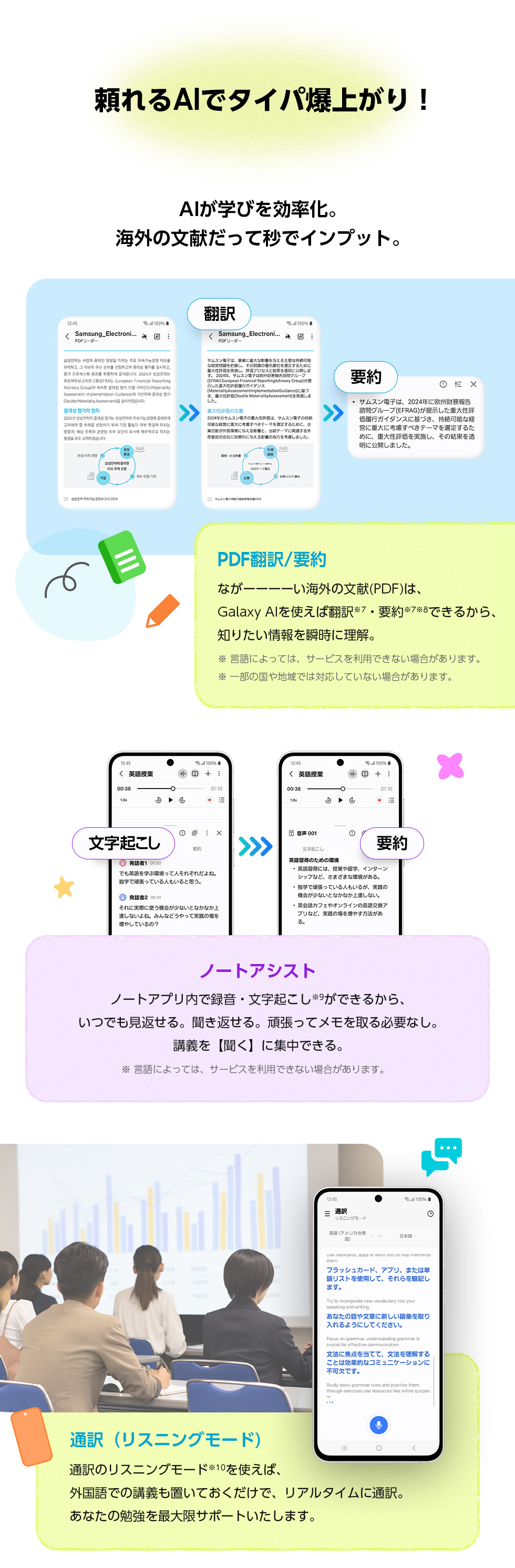 頼れるAIでタイパ爆上がり！