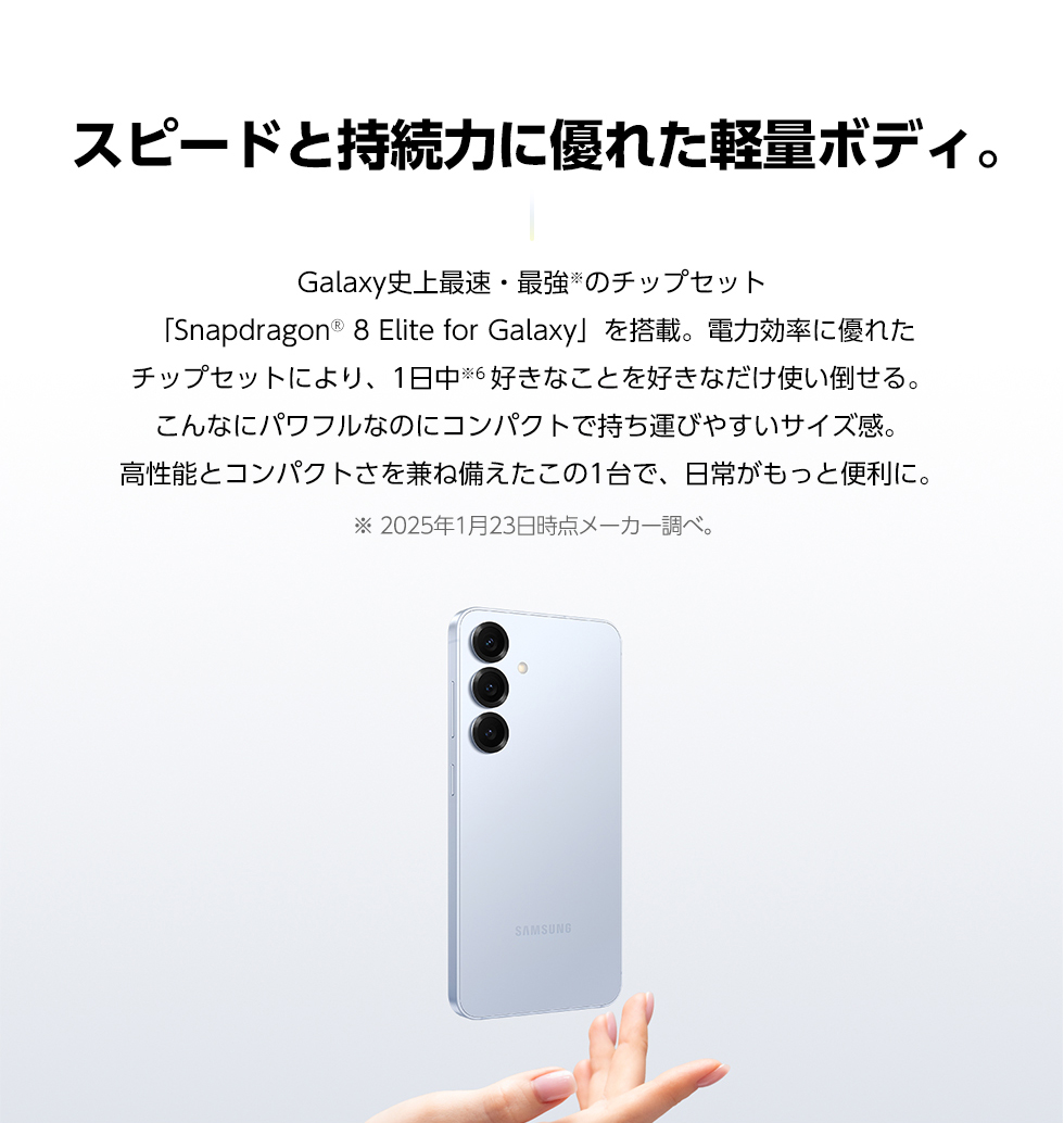 スピードと持続力に優れた軽量ボディ。