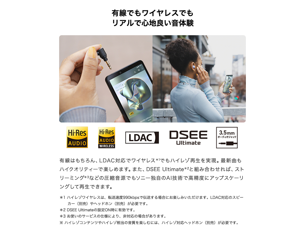 有線でもワイヤレスでも リアルで心地良い音体験