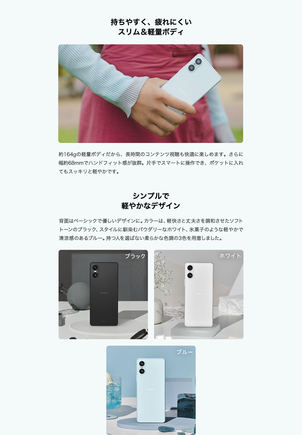 持ちやすく、疲れにくいスリム＆軽量ボディ/シンプルで 軽やかなデザイン