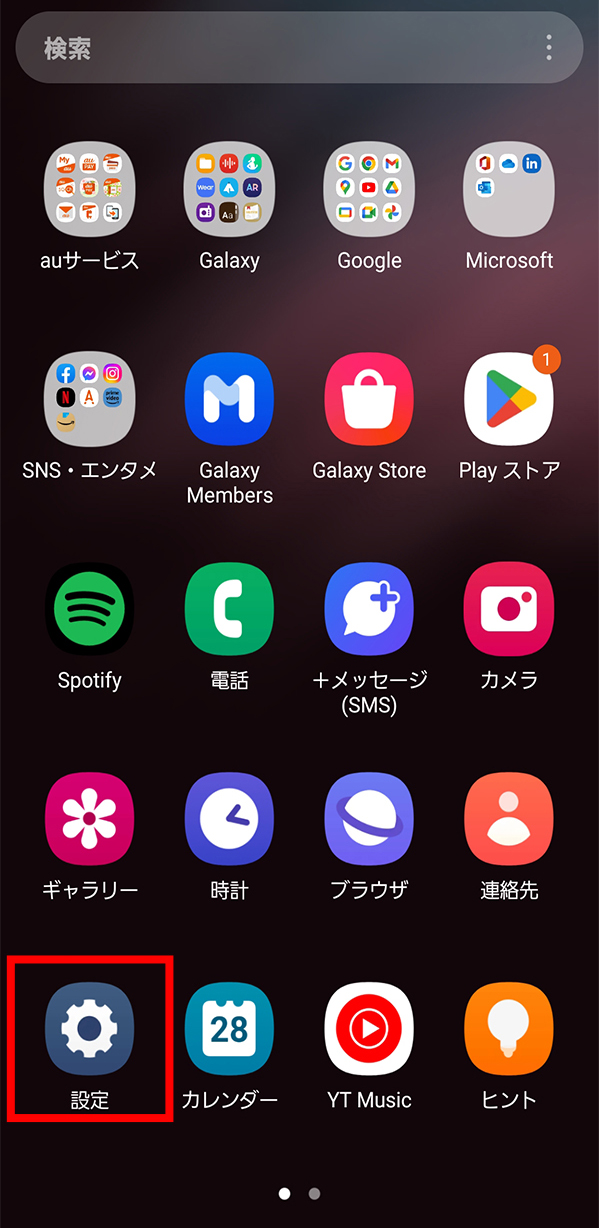 ホーム画面の「設定アプリ」をタップしてください。