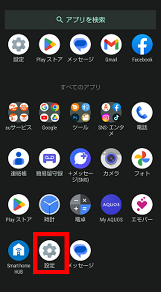 アプリ画面の「設定アプリ」をタップしてください。