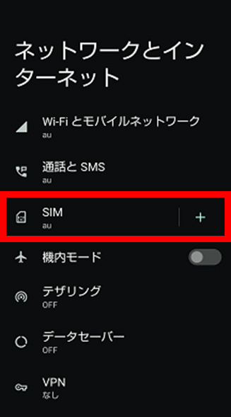 「SIM」をタップしてください。