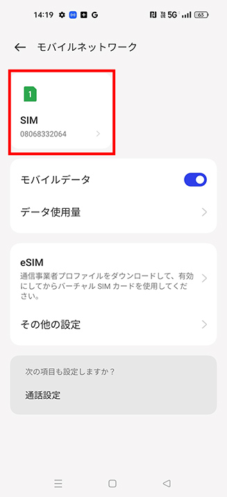 画面キャプチャ