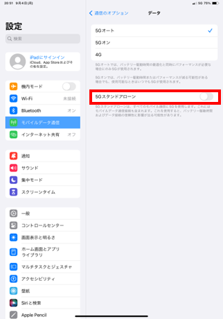 「5Gスタンドアローン」をオンにしてください。