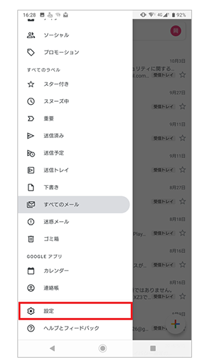 「設定」をタップします。