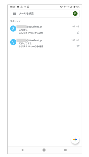 表示が切り替わります。