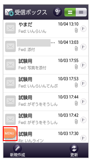 「MENU」をタップ