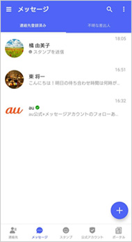 メッセージ一覧