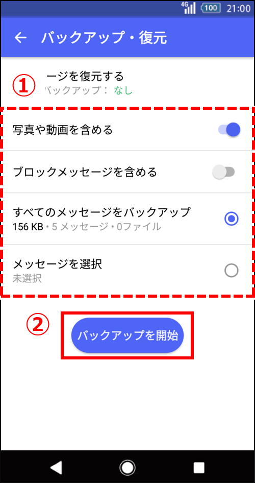 STEP04画面イメージ