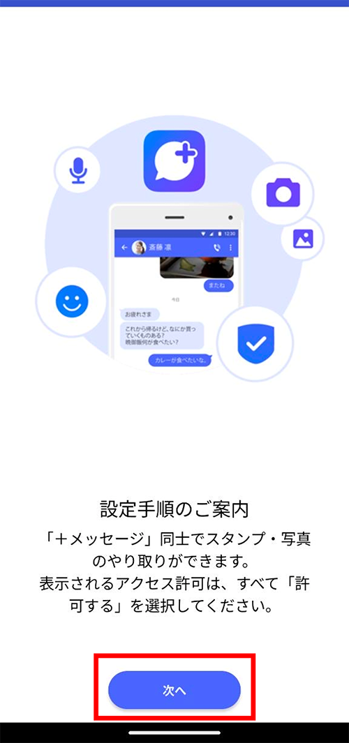 STEP01画面イメージ