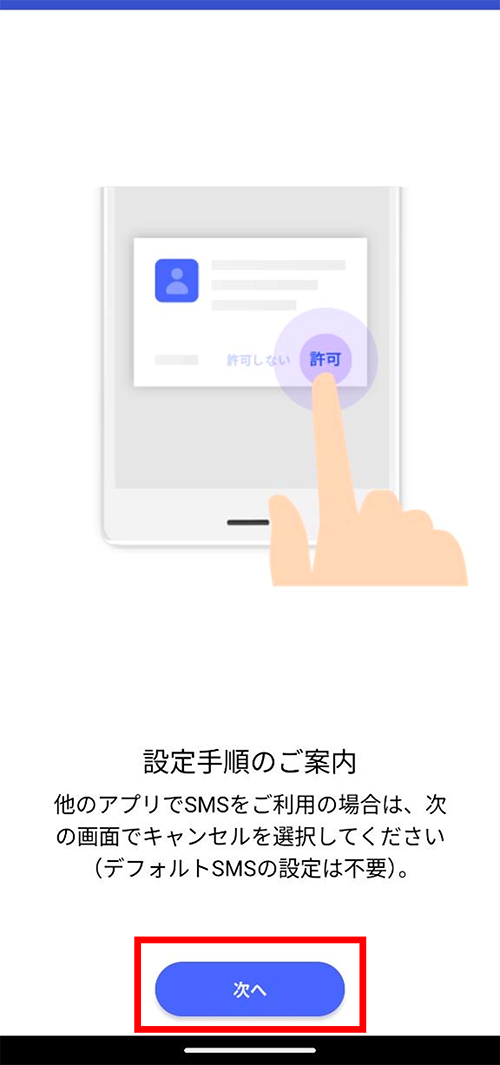 STEP02画面イメージ