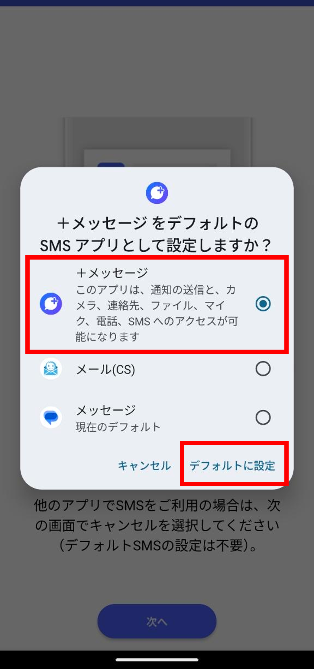 STEP03-2画面イメージ