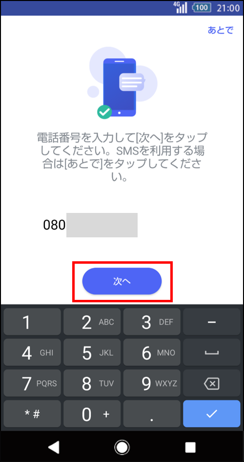STEP04画面イメージ