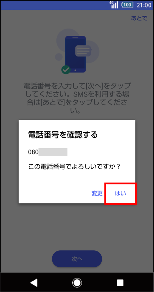 STEP05画面イメージ