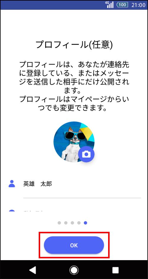 STEP9画面イメージ