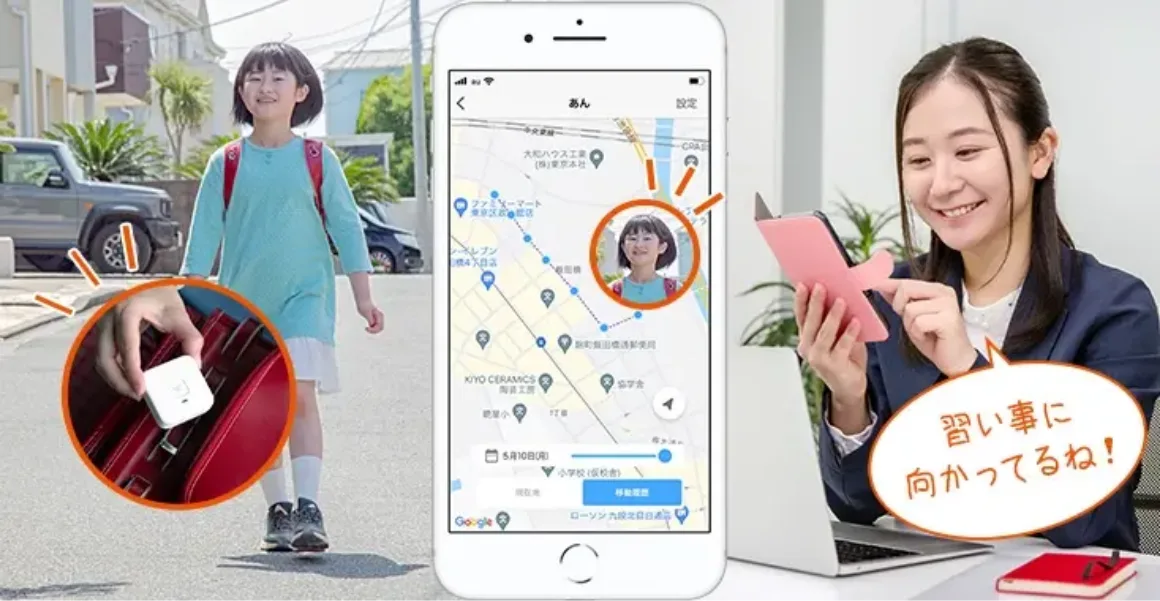 現在地がわかる！移動履歴もわかる！