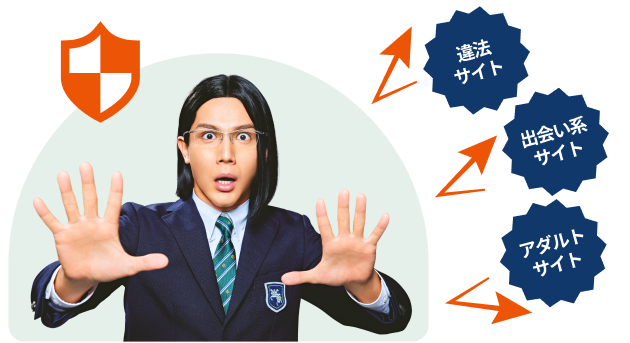 違法サイト 出会い系サイト アダルトサイト