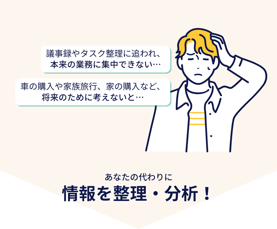 あなたの代わりに情報を整理・分析。
                        仕事もプライベートもGemini in Proでもっとスマートに