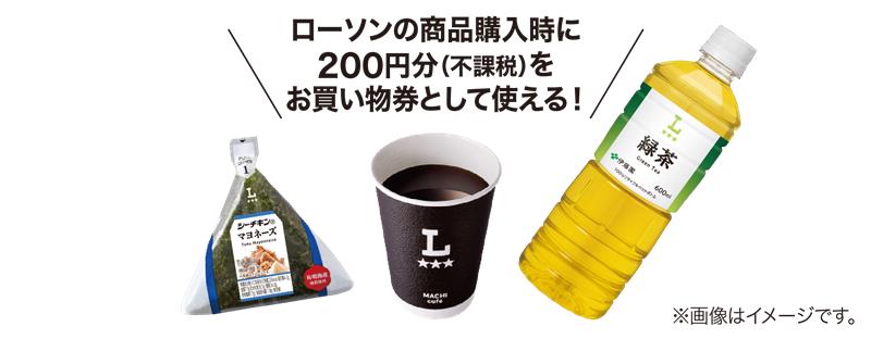 スマホ下取り無料査定で日用品プレゼント