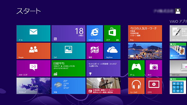 Windows® 8ご利用の方  STEP1