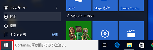 「スタート画面」表示のイメージ図 STEP1