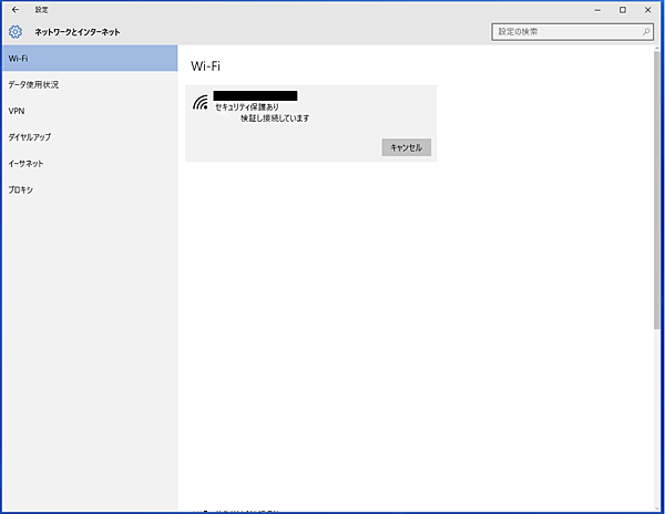 再度ネットワークに接続開始のイメージ図 STEP6